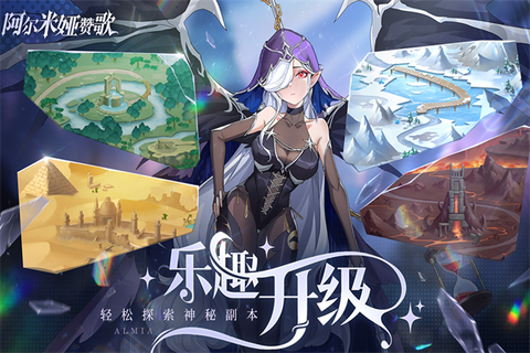 阿尔米娅赞歌[图1]