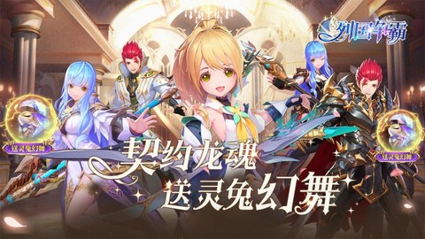 列国争霸[图1]