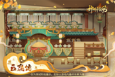 神州千食舫[图1]