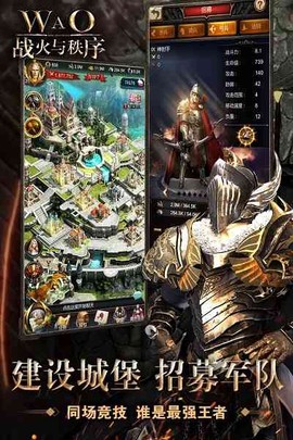 战火与秩序国际服手游版[图1]