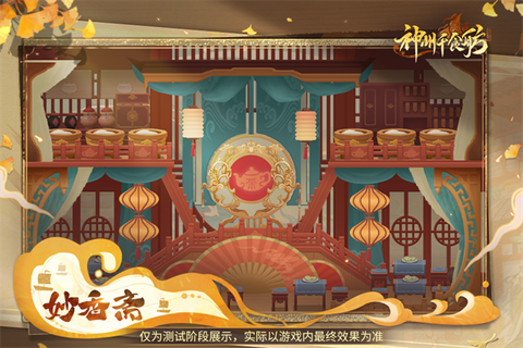 神州千食舫[图3]