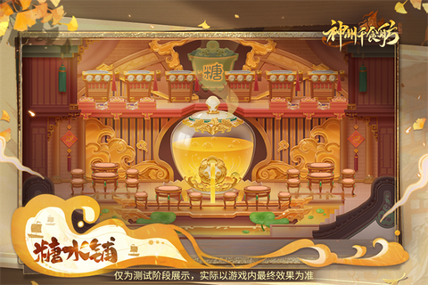 神州千食舫[图4]