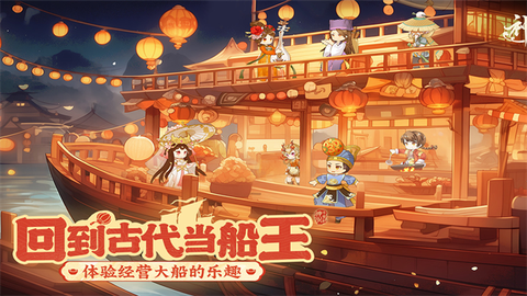神州千食舫截图1