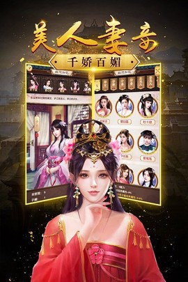 帝王时代截图3