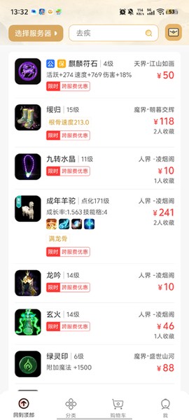 大话2藏宝阁[图2]