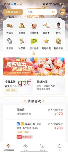 大话2藏宝阁[图3]