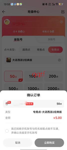 大话2藏宝阁[图5]