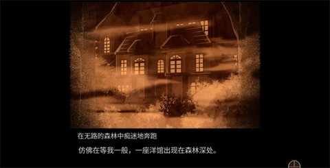 八层洋馆安卓汉化版[图1]