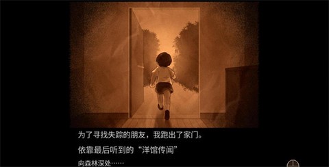 八层洋馆安卓汉化版截图3