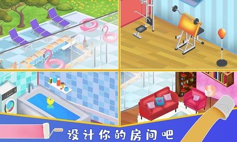 我的家居装修模拟截图3