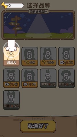狗子重生模拟器[图2]