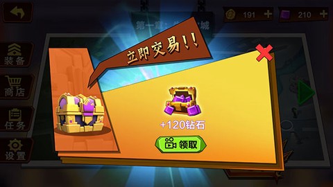 火柴人功夫最牛截图2