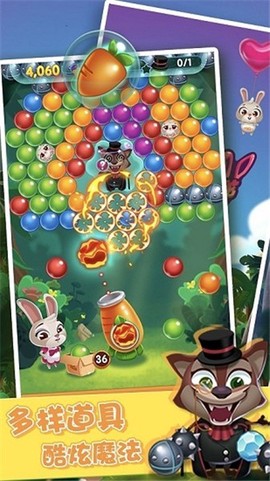 保护泡泡龙截图2