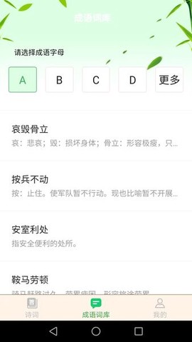 成语小博士[图1]