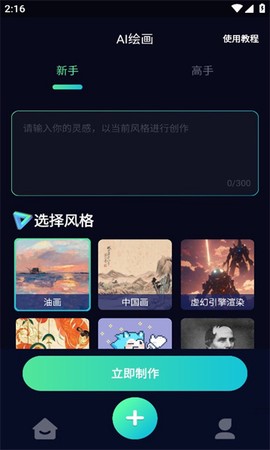 指尖画画截图1