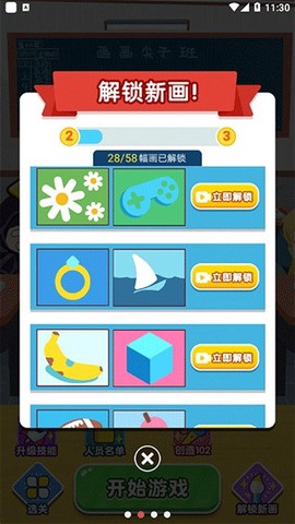 指尖画画截图3