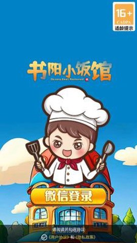 书阳小饭馆[图1]