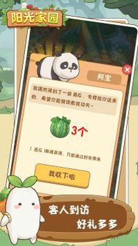 阳光家园[图2]