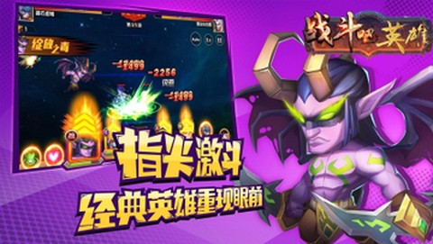 战斗吧!英雄[图1]