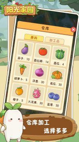 阳光家园截图1