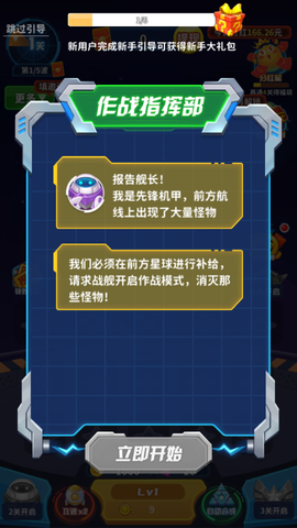 热血星际截图3
