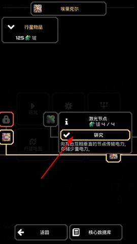 像素塔防[图4]