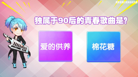 猜歌趣多多[图1]