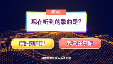 猜歌趣多多[图2]