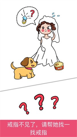 画画脑洞大师截图3