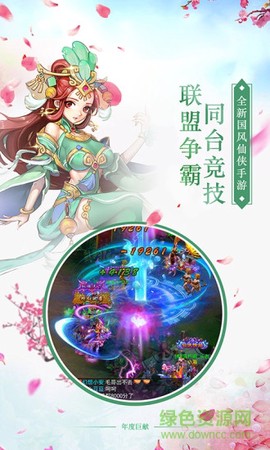 剑羽飞仙截图3