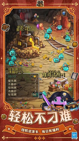 不思议迷宫截图1