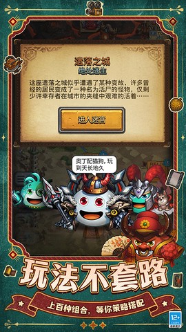 不思议迷宫截图3