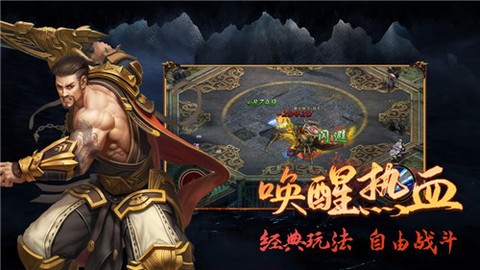 荒古至尊截图2