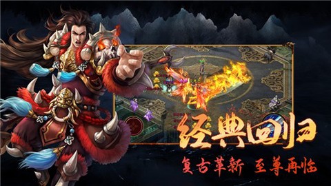 荒古至尊截图3
