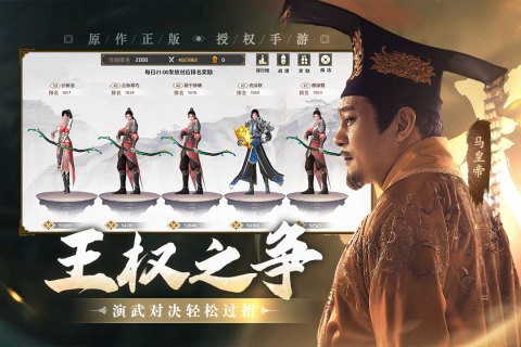 上阳赋截图3