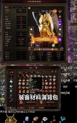 传世元神版截图1