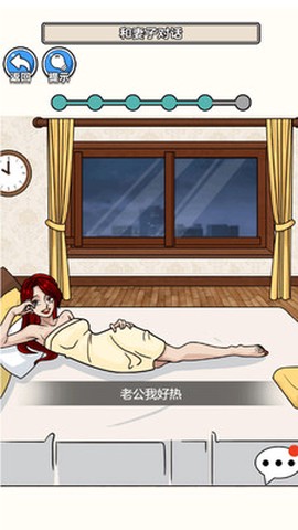 请遵守规则截图2