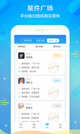 多问律师端截图1