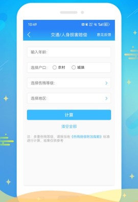 多问律师端截图2