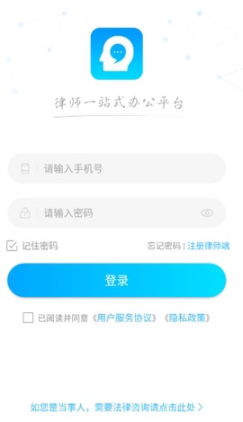 多问律师端截图3