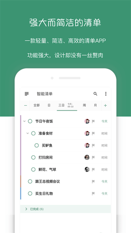 闪点清单截图1