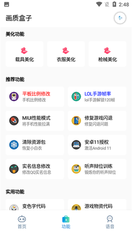 画质解密A[图2]