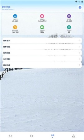 画质解密A截图1