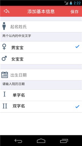 易经起名取名截图3