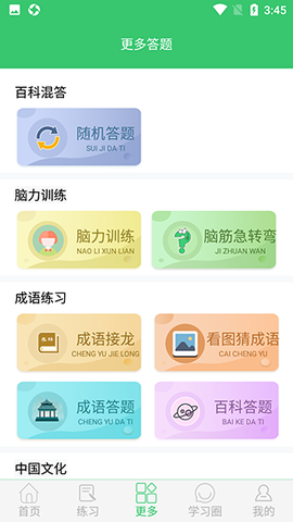 伪渣题王争霸[图4]