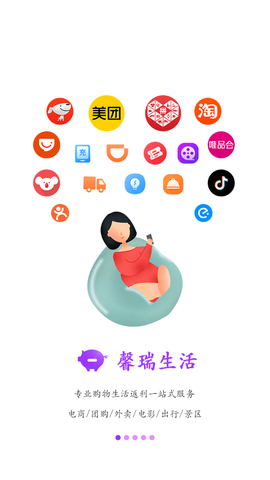 馨瑞生活截图1