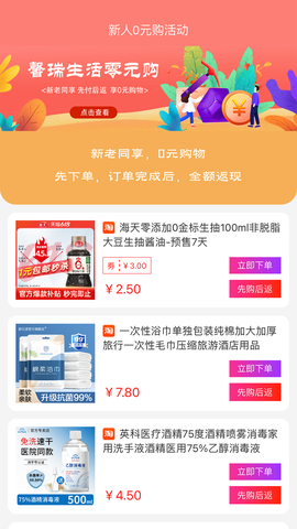馨瑞生活截图3