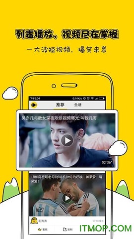 微视频安卓版截图1