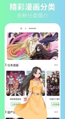 囧漫漫画正版免费下载[图1]