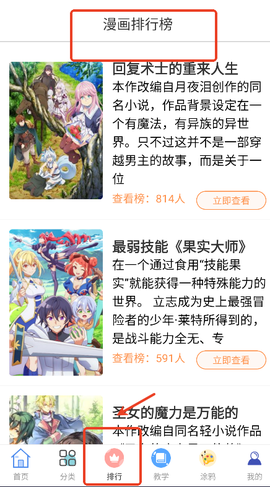 囧漫漫画正版免费下载[图4]